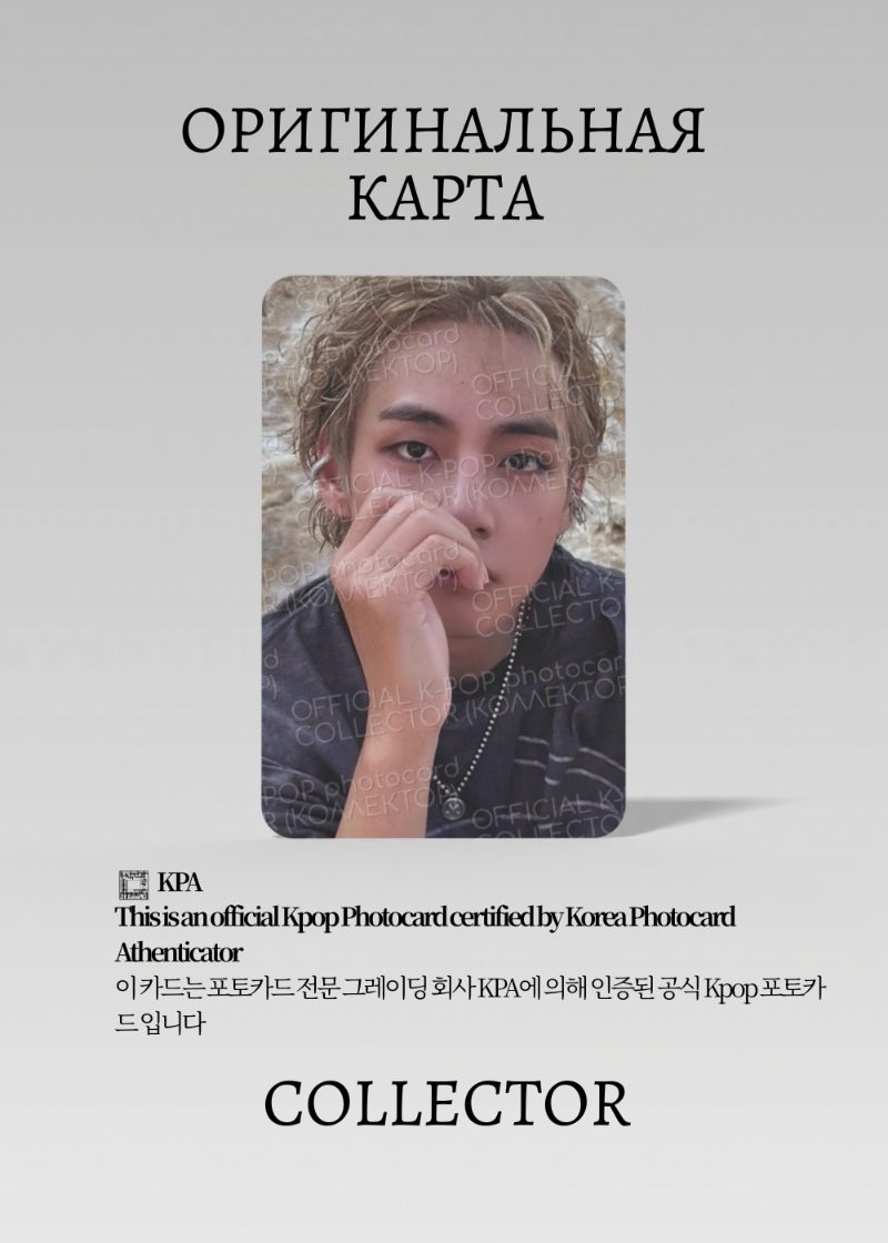 V  BTS SOLO LAYO(V)ER | GREEN Альбомная Официальная K-pop фотокарта (CA/BTS/S6/LA/GR/3)