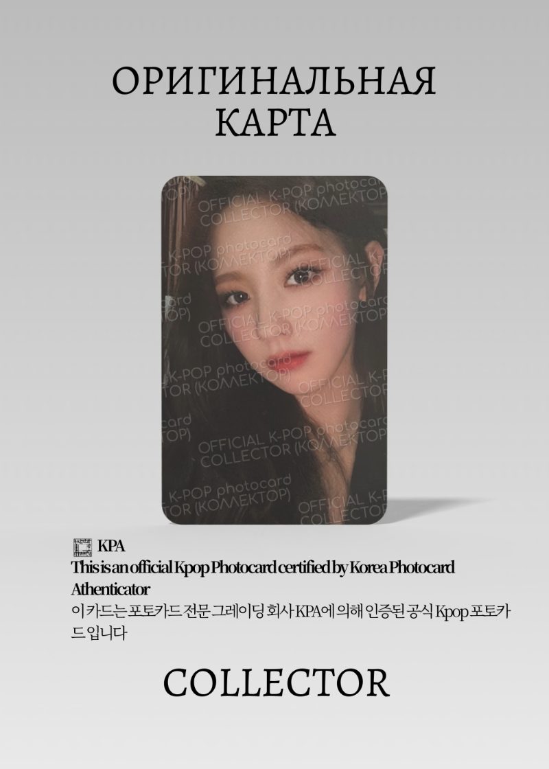 Миён G-DLE JUST ME WORLD TOUR | PHOTOCARD Туровая Официальная K-pop фотокарта (CW/GI/JM/PS/202)