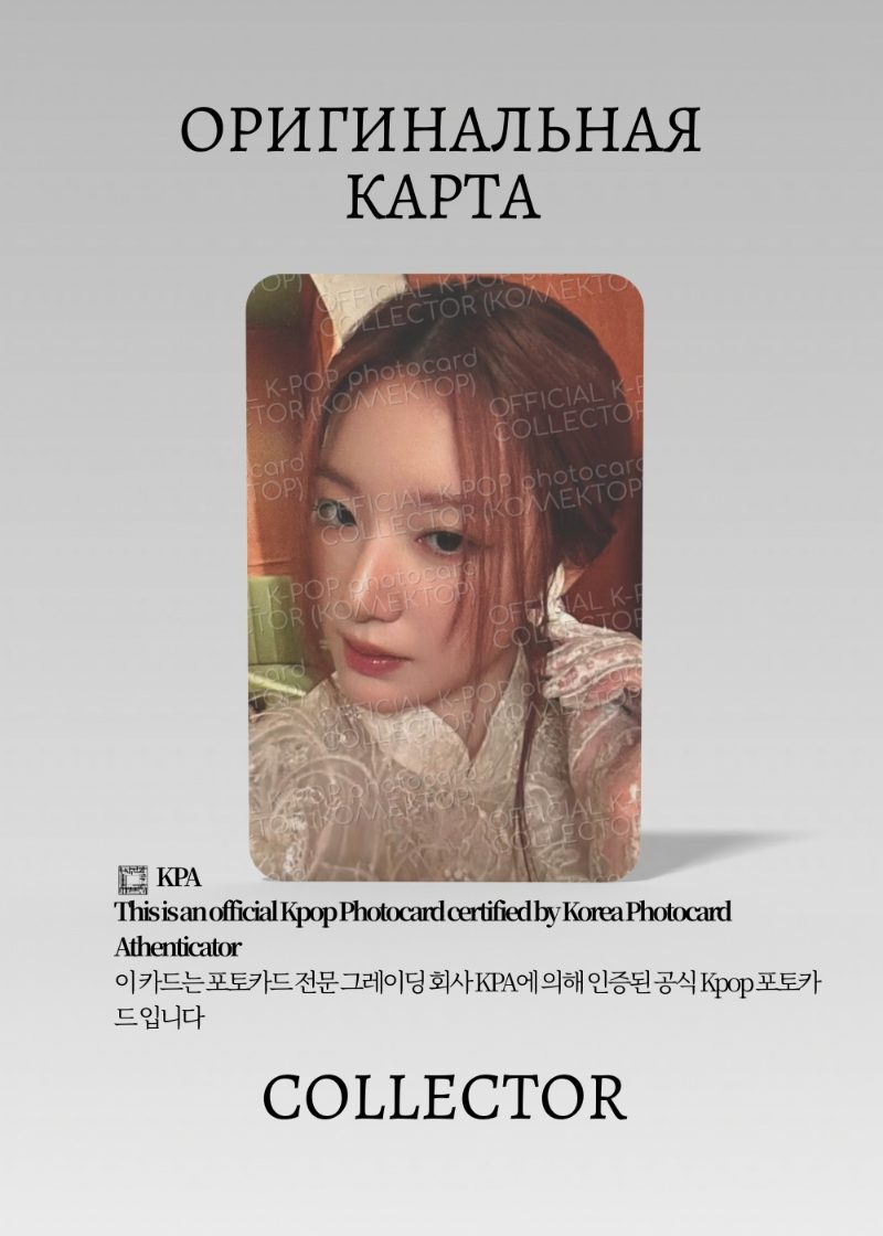 Шухуа G-IDLE WAVES MAGAZINE | Журнальная Официальная K-pop фотокарта (CJ/GI/WA/305)