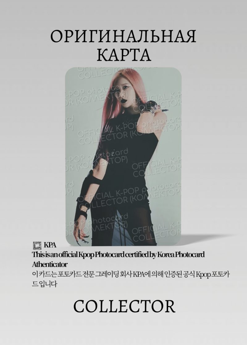 Жизель AESPA WHIPLASH | QQ MUSIC STAR 1 Event Официальная K-pop фотокарта (CE/AE/WH/S1/Q/02)