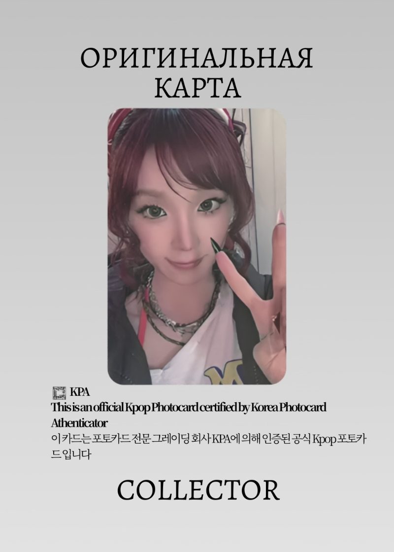 Юци I-DLE WE MADE | OLIVE YOUNG Lucky Draw Официальная K-pop фотокарта (CLD/GI/WM/OY/04)
