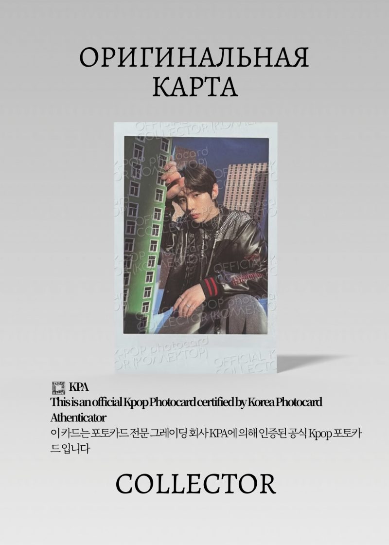 Сонхун DIMENSION: ANSWER | POLAROID Альбомная Официальная K-pop фотокарта (CA/EN/DA/POLA/04)
