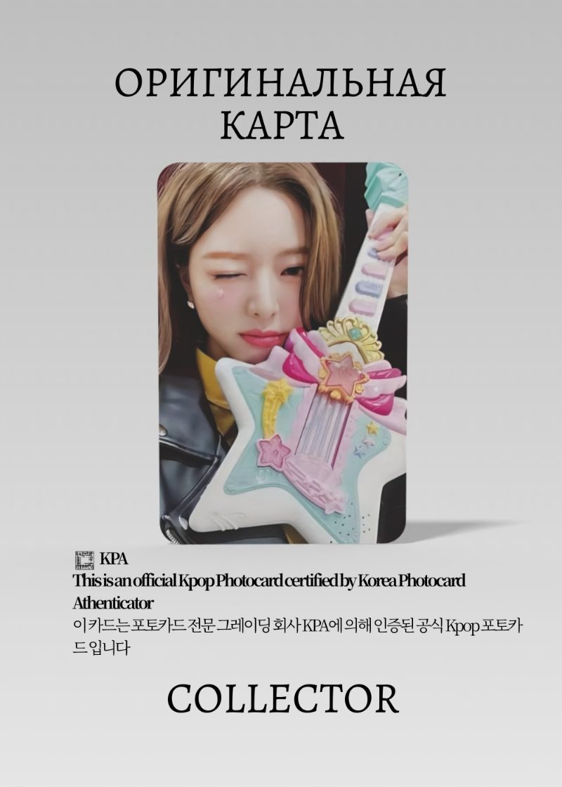 Юна ITZY GOLD | MAKESTAR  Fancall Официальная K-pop фотокарта (CEFC/IT/GO/MS/05)