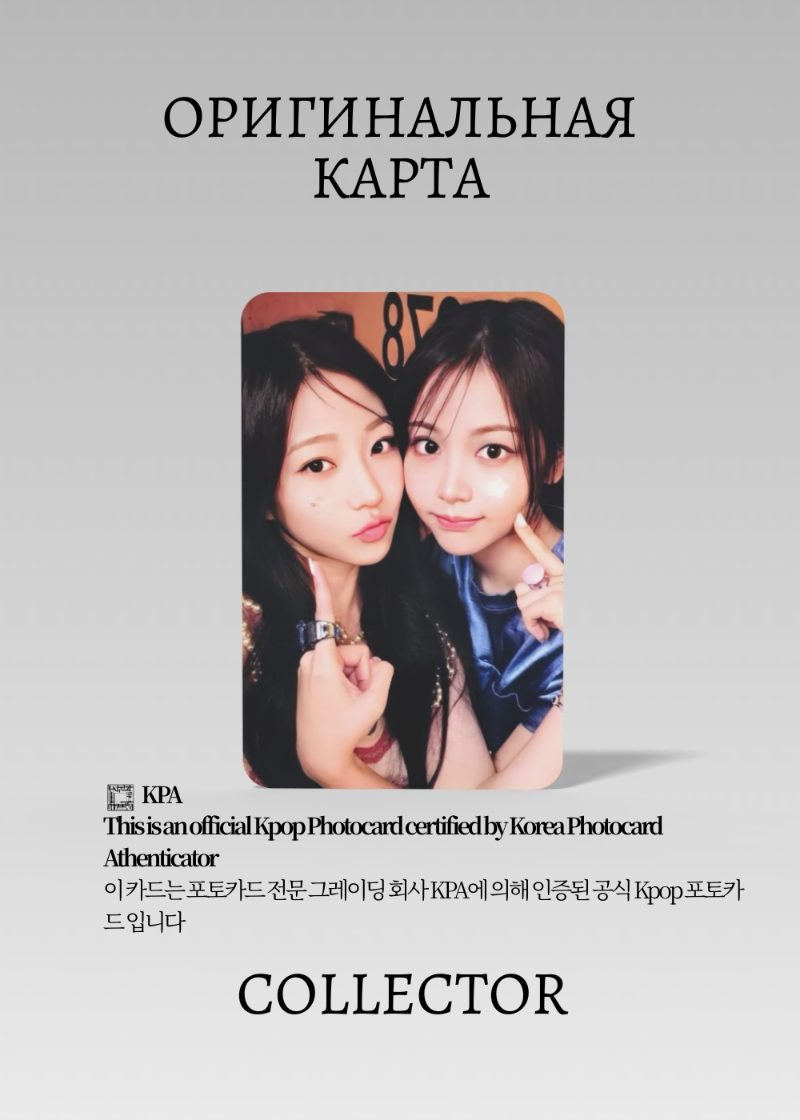 HEARTS2HEARTS THE CHASE | PHOTOBOOK Альбомная Официальная K-pop фотокарта (CA/H2H/TCH/PH/1U)