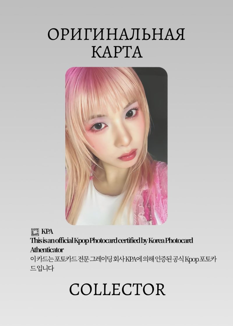 Бэй NMIXX BLUE VALENTINE | APPLE MUSIC POB Официальная K-pop фотокарта (CB/NMIX/BV/AP/04)
