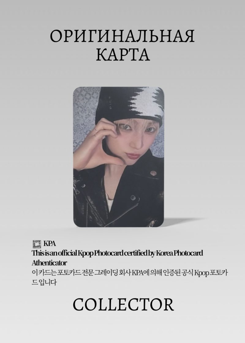 Сону ENHYPEN ROMANCE: UNTOLD | YOUTUBE GIFT Event Официальная K-pop фотокарта (CE/EN/RU/YT/05)