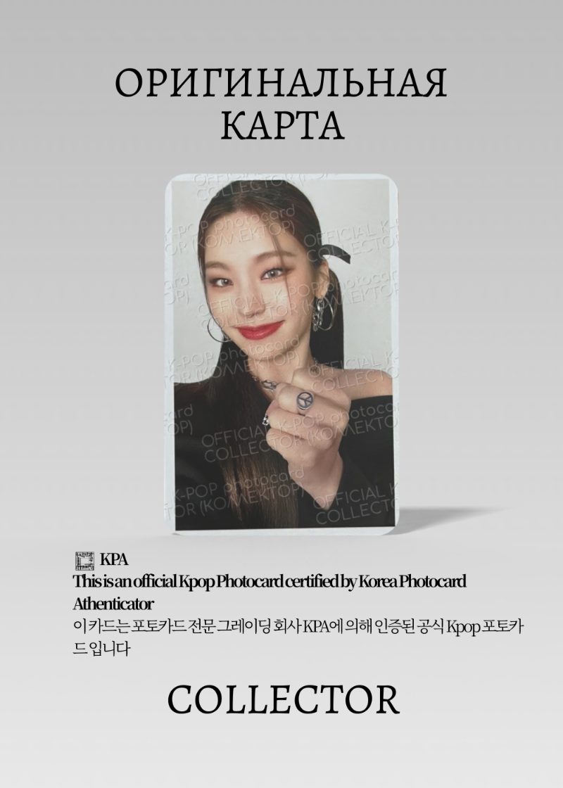 Йеджи ITZY BLAH BLAH BLAH  | MIDZY JAPAN Альбомная Официальная K-pop фотокарта (CA/IT/BL/MIJ/01)