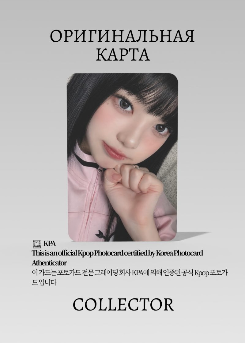 Иан HEART2HEARTS FOCUS | MINIRECORD Fansign Официальная K-pop фотокарта (CEFS/H2H/FO/MI/07)