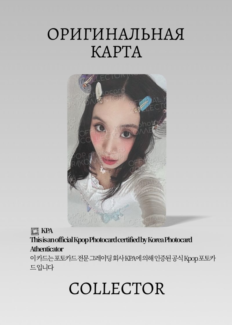 Чэён TWICE THE STORY GOES ON | Альбомная Официальная K-pop фотокарта (CA/TW/TSGO/B/08)