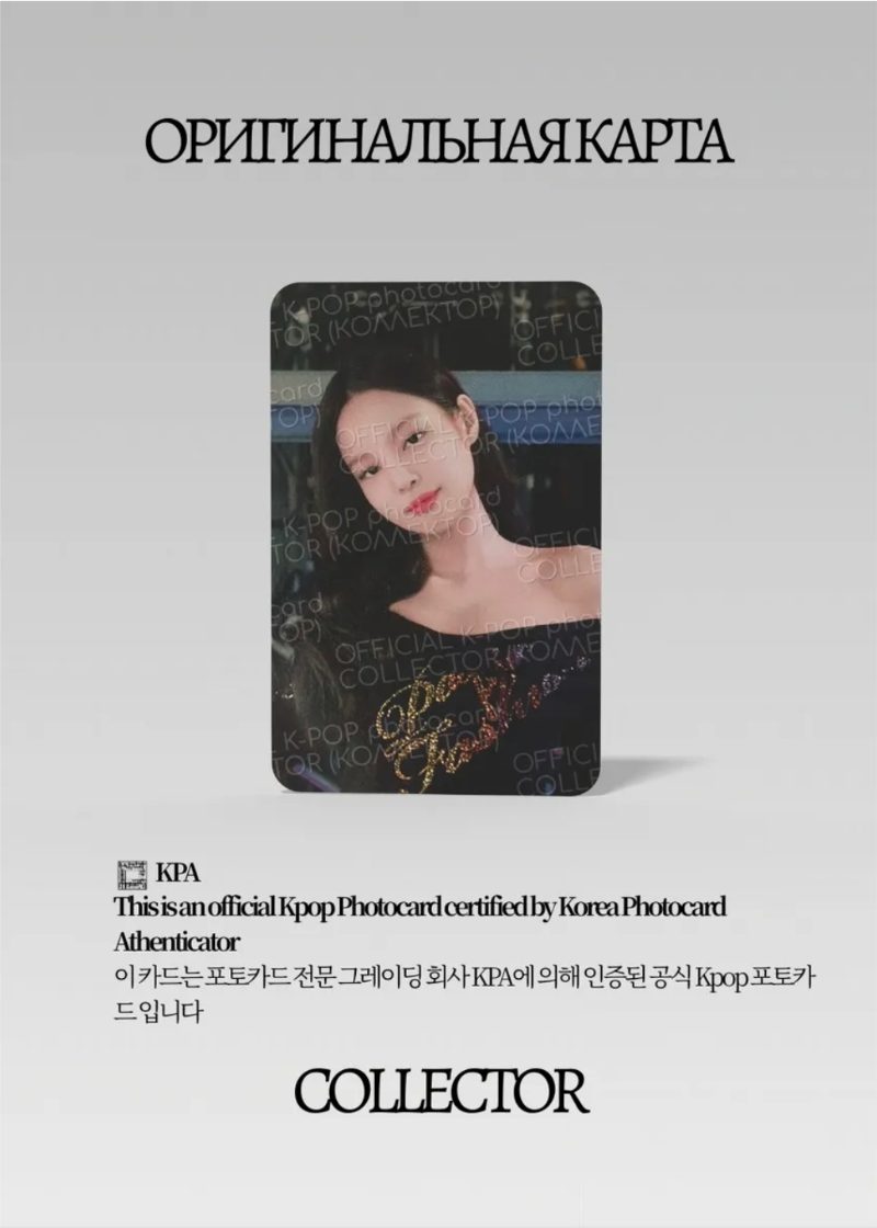 Дженни  BLACKPINK THE GAME MOON FESTA | PACK Официальная K-pop фотокарта (CP/BP/TG/MF/02)