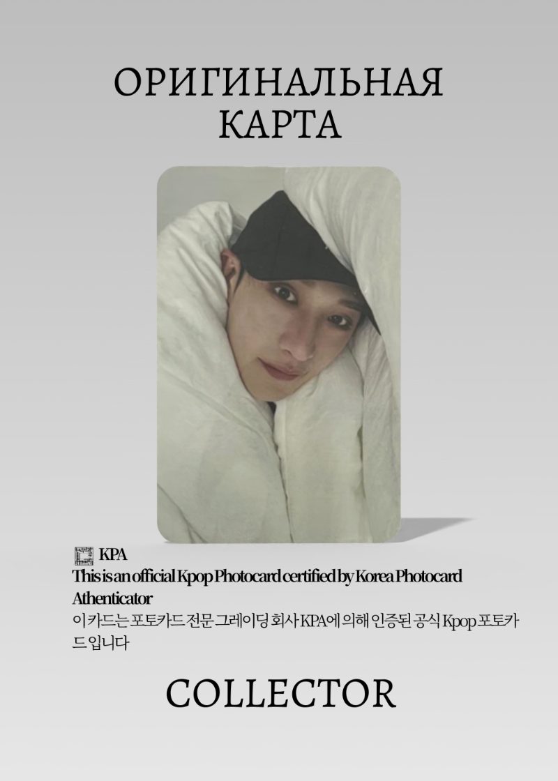 Банчан STRAY KIDS SKZHOP HIPTAPE HOP | JYP POB Официальная K-pop фотокарта (CB/SKZ/HOP/JYP/01)