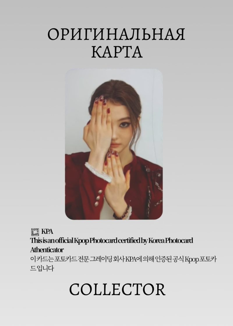 ОФИЦИАЛЬНАЯ K-pop карта Элла MEOVV BITE NOW (Ивент) (черный)