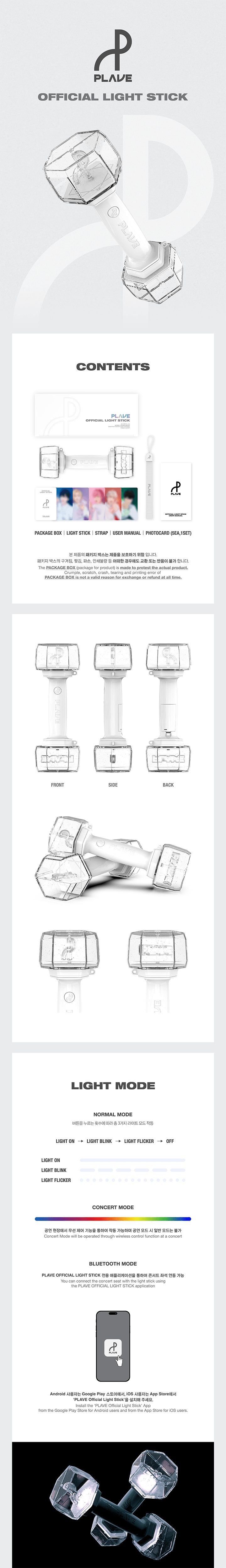 Лайтстик PLAVE OFFICIAL LIGHT STICK