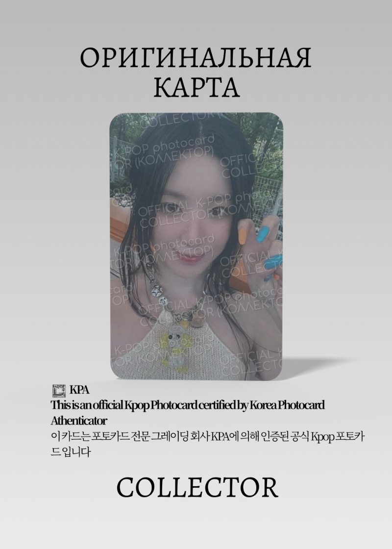 Шухуа G-IDLE  I SWAY | WAVE Альбомная Официальная K-pop фотокарта (CA/GI/IS/WAV/05)