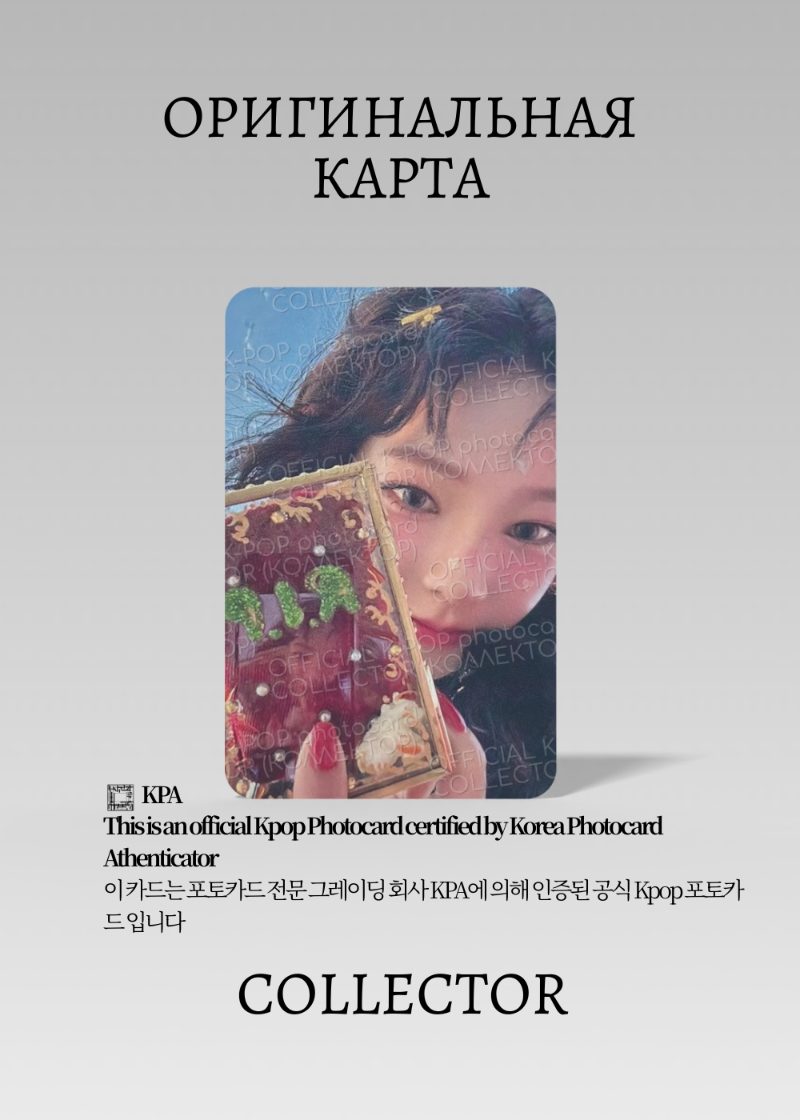Карина AESPA ARMAGEDDON | ZINE Альбомная Официальная K-pop фотокарта (CA/AE/AR/ZV/101)