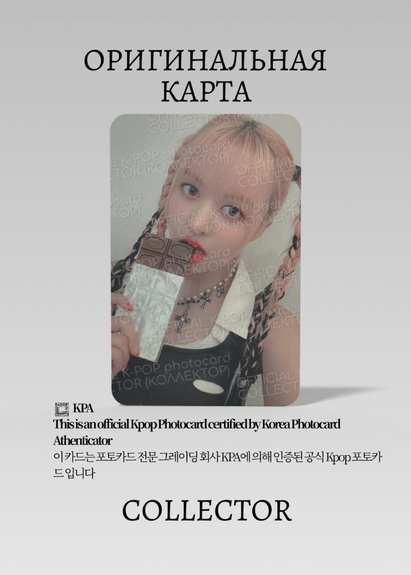 Лили NMIXX EXPERGO | DEAR MY MUSE Fansign Официальная K-pop фотокарта (CEFS/NMIX/EX/DMM/01)