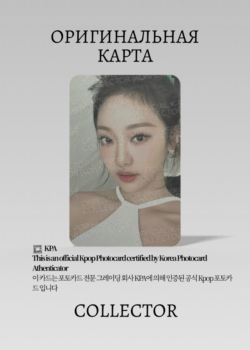 Ниннин AESPA SEASON'S GREETINGS | GREETING 2024 YEAR Официальная K-pop фотокарта (CG/AE/24/SG/04)