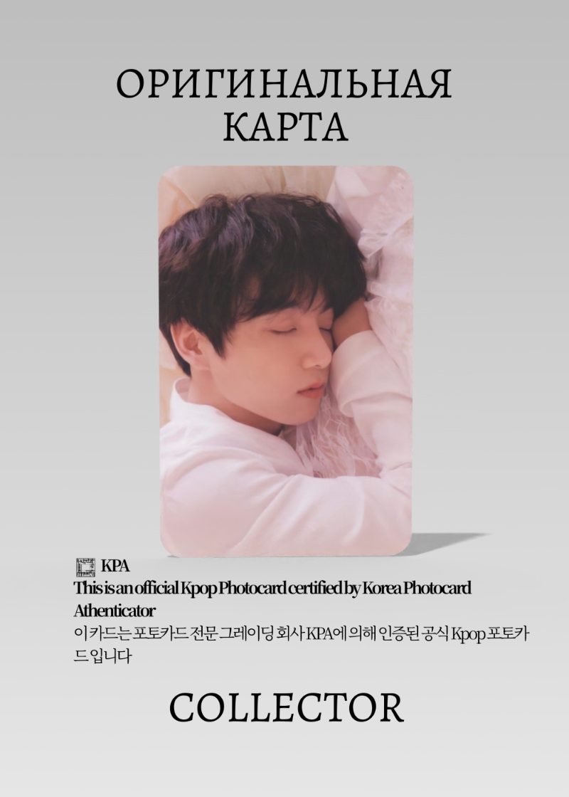 Чонгук BTS LOVE YOURSELF:TEAR | Альбомная Официальная K-pop фотокарта (CA/BTS/LYT/U/07)