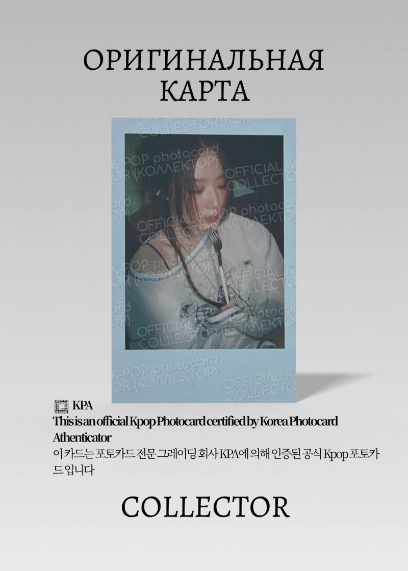 Шухуа G-IDLE I FEEL | CAT Альбомная Официальная K-pop фотокарта (CA/GI/IF/CP/05)