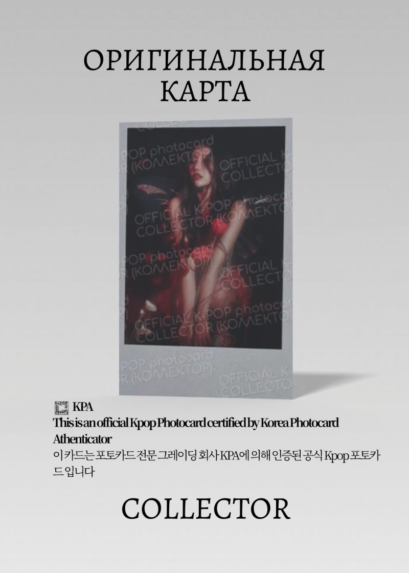 Соён G-IDLE I FEEL | BUTTERFLY Альбомная Официальная K-pop фотокарта (CA/GI/IF/BP/01)