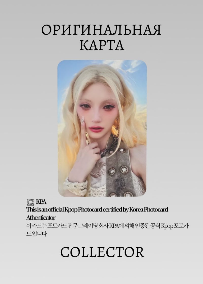 ОФИЦИАЛЬНАЯ K-pop карта Нова из X:IN MYSELF (Фансайн) (серый)