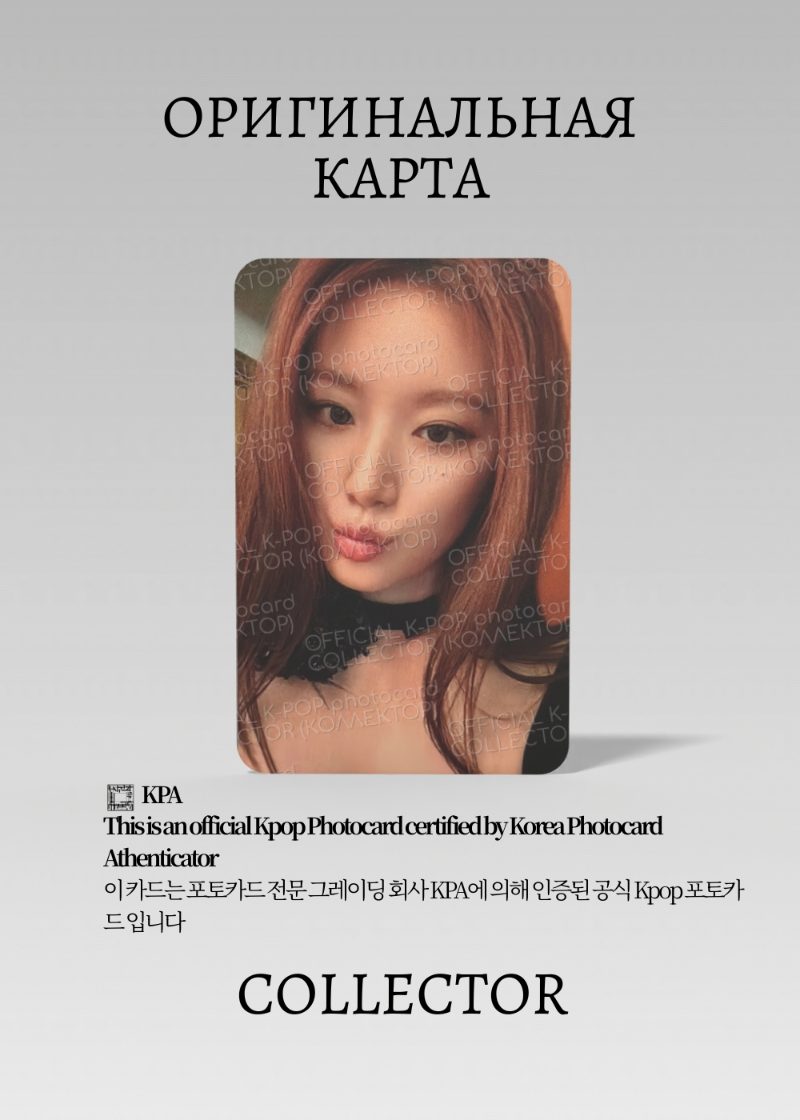 Шухуа G-IDLE WAVES MAGAZINE | Журнальная Официальная K-pop фотокарта (CJ/GI/WA/205)