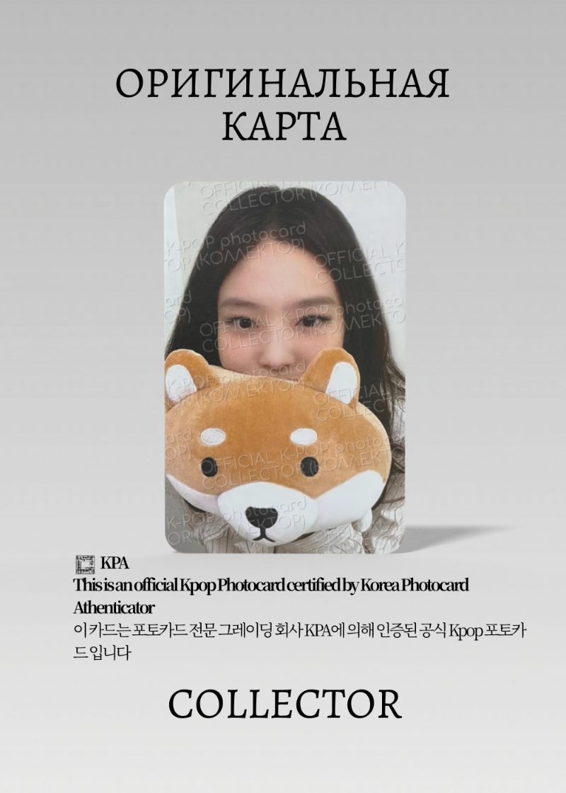 Дженни BLACKPINK SOLO RUBY | JUMP UP Lucky Draw Официальная K-pop фотокарта (CLD/BP/S2/JU/1)