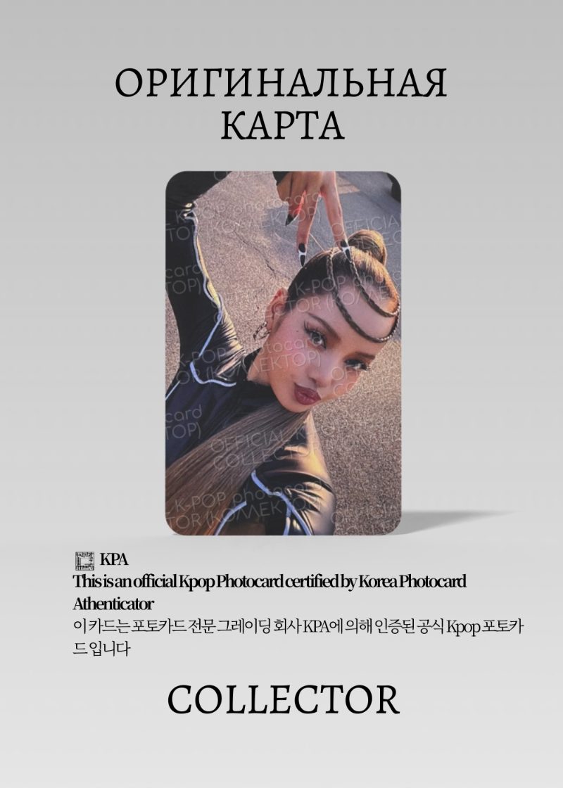 Лиса BLACKPINK DEADLINE | POP- UP Event Официальная K-pop фотокарта (CE/BP/DE/PU/04)