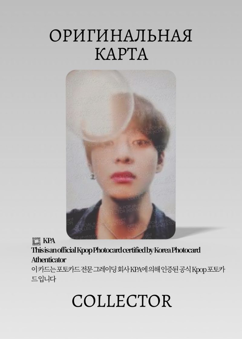 V BTS WORLD TOUR LOVE YOURSELF : SPEAK YOURSELF | Туровая Официальная K-pop фотокарта (CW/BTS/LY/06)