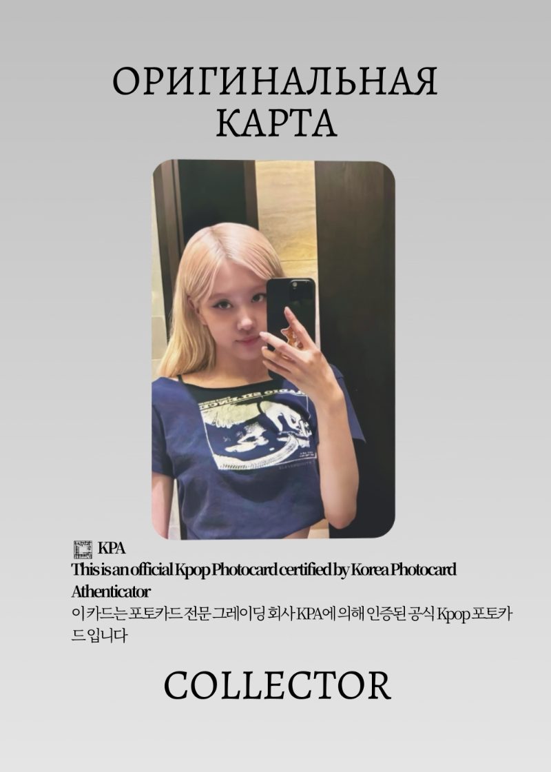 Розэ BLACKPINK SOLO ROSIE | POP-UP Официальная K-pop фотокарта (CPP/BP/S3/RO/8)