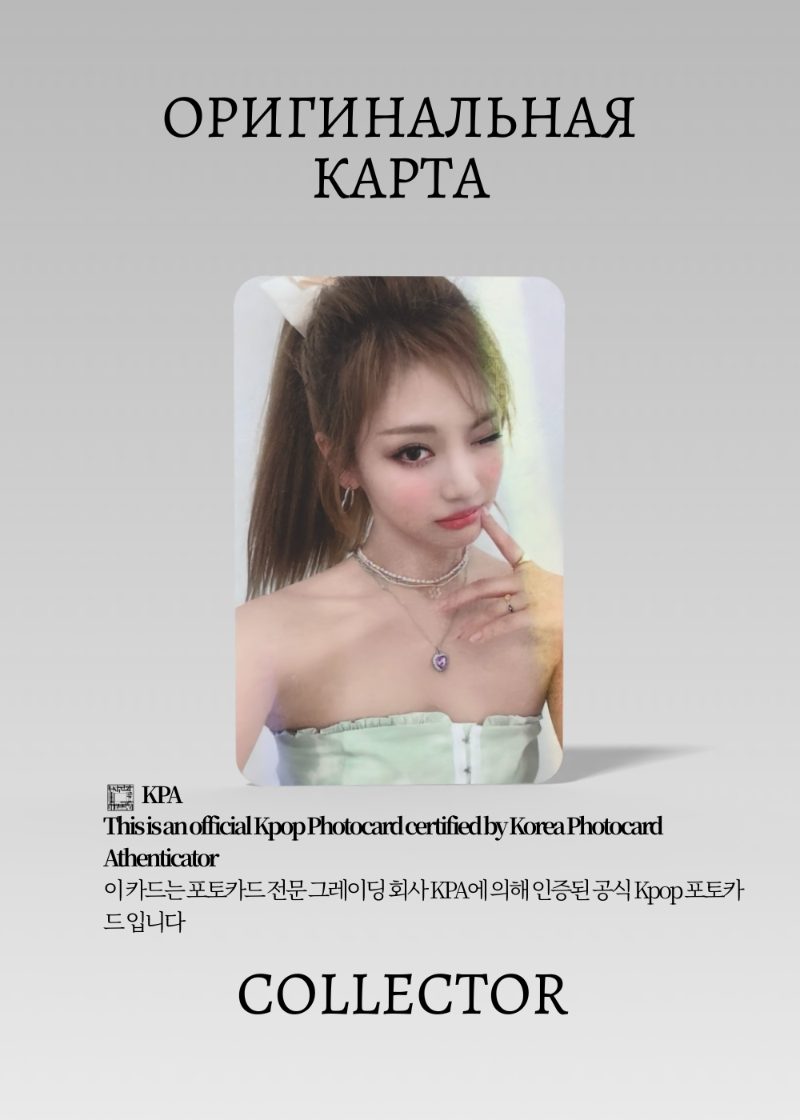 Ниннин AESPA SEASON'S GREETINGS | GREETING 2022 YEAR Официальная K-pop фотокарта (CG/AE/22/PP/04)