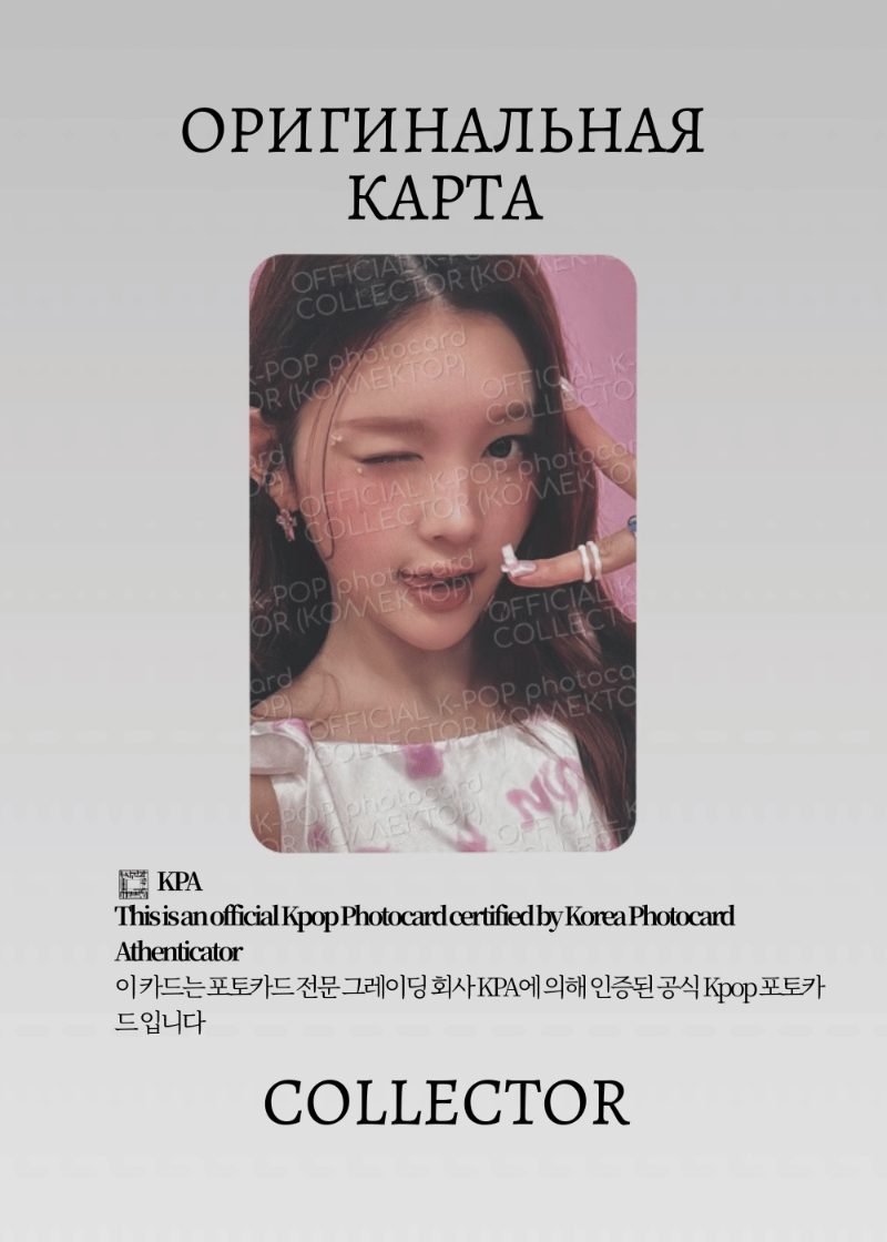 Эйна HEARTS2HEARTS FOCUS | SMINI Альбомная Официальная K-pop фотокарта (CA/H2H/FO/SM/06)