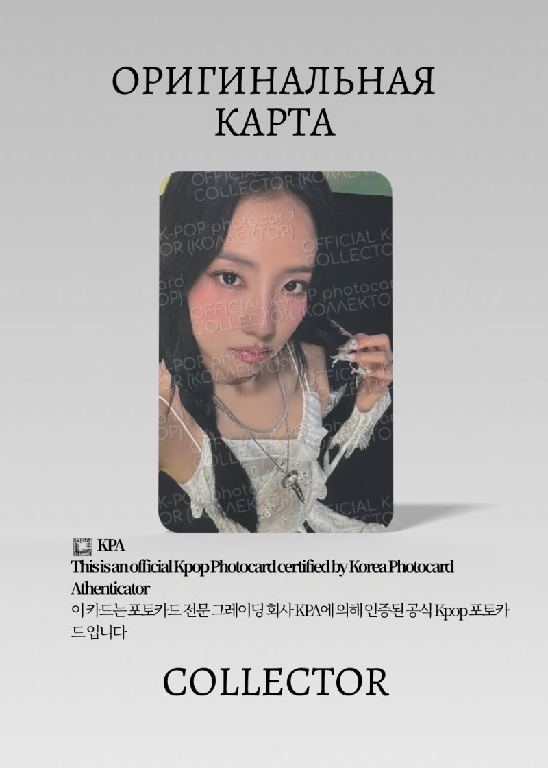 Джису BLACKPINK DEADLINE | SILVER Альбомная Официальная K-pop фотокарта (CA/BP/DE/SIL/301)