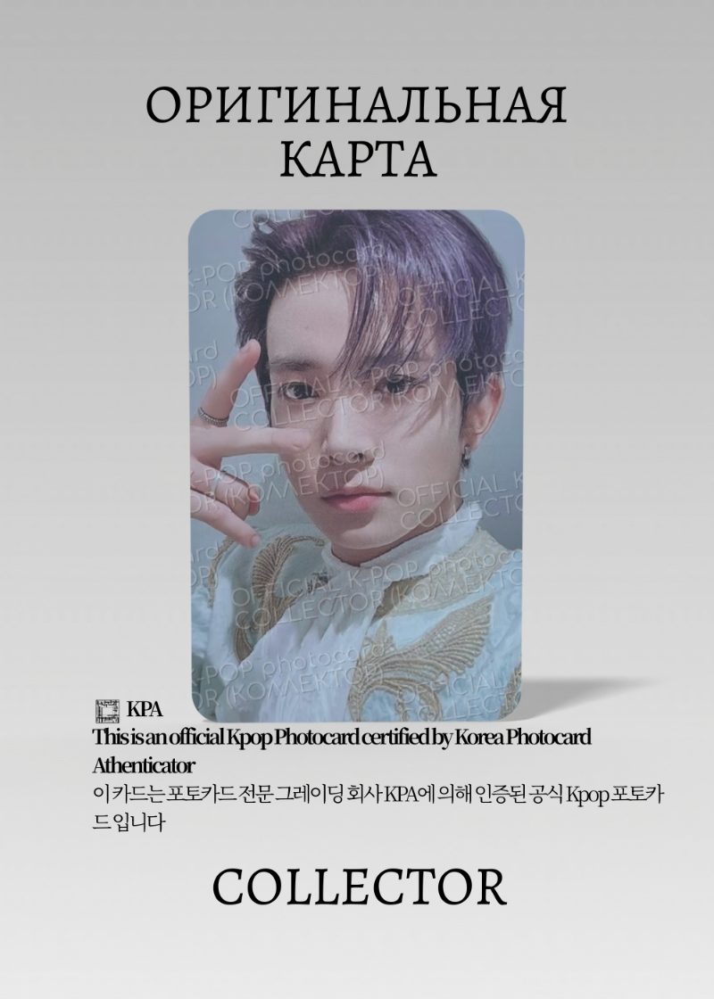 Хисын ENHYPEN FATE | IN SEOUL Туровая Официальная K-pop фотокарта (CW/EN/FA/IS/01)
