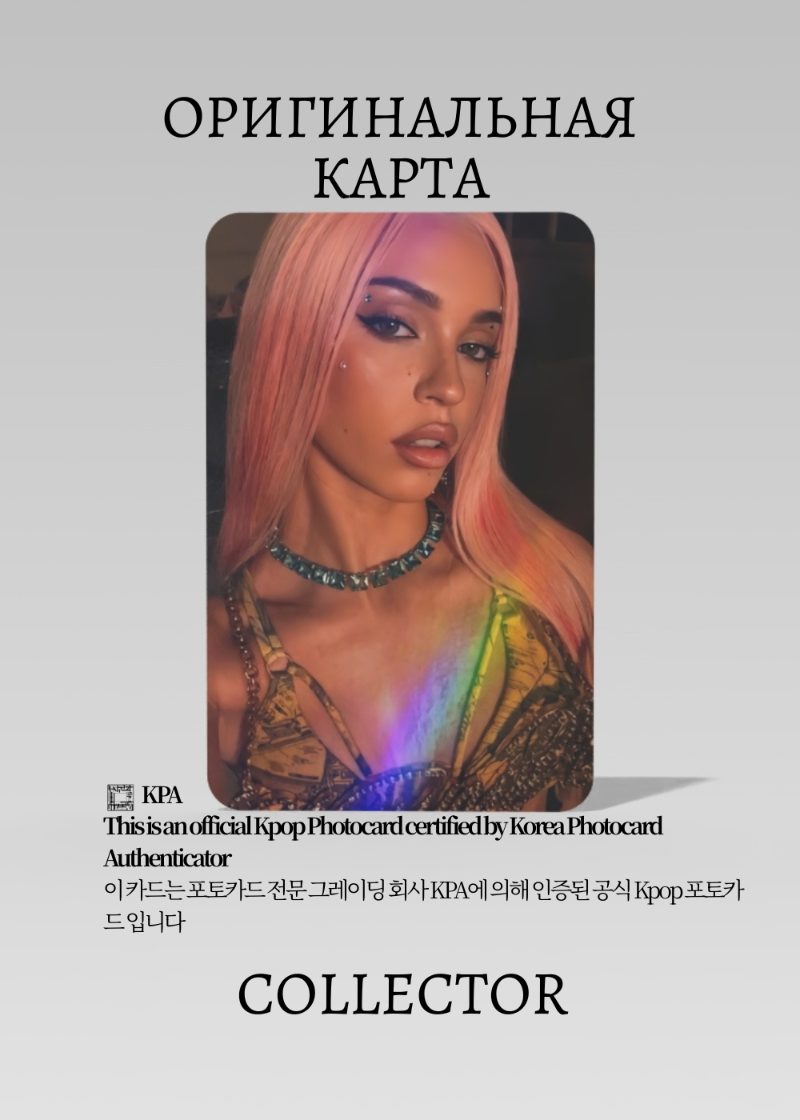 Даниэла KATSEYE WILD | SOUND WAVE Lucky Draw Официальная K-pop фотокарта (CLD/KAT/W/SW/03)