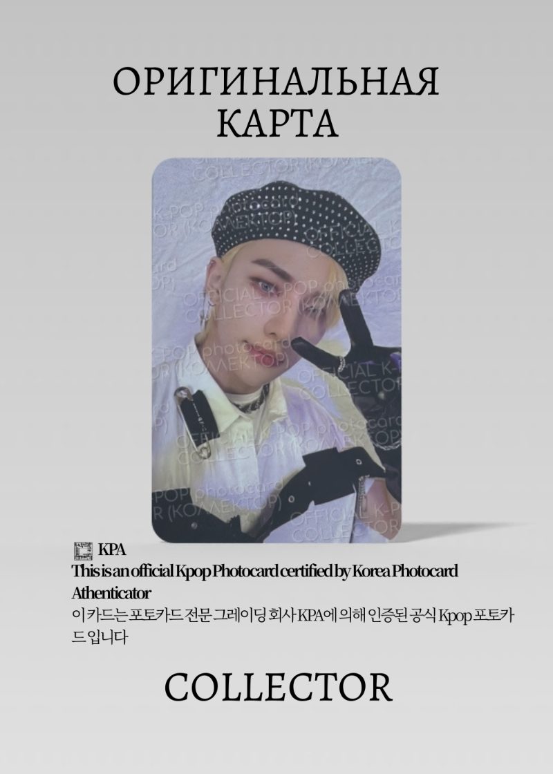 Хёнджин STRAY KIDS ODDINARY | Альбомная Официальная K-pop фотокарта (CA/SKZ/OR/B/04)