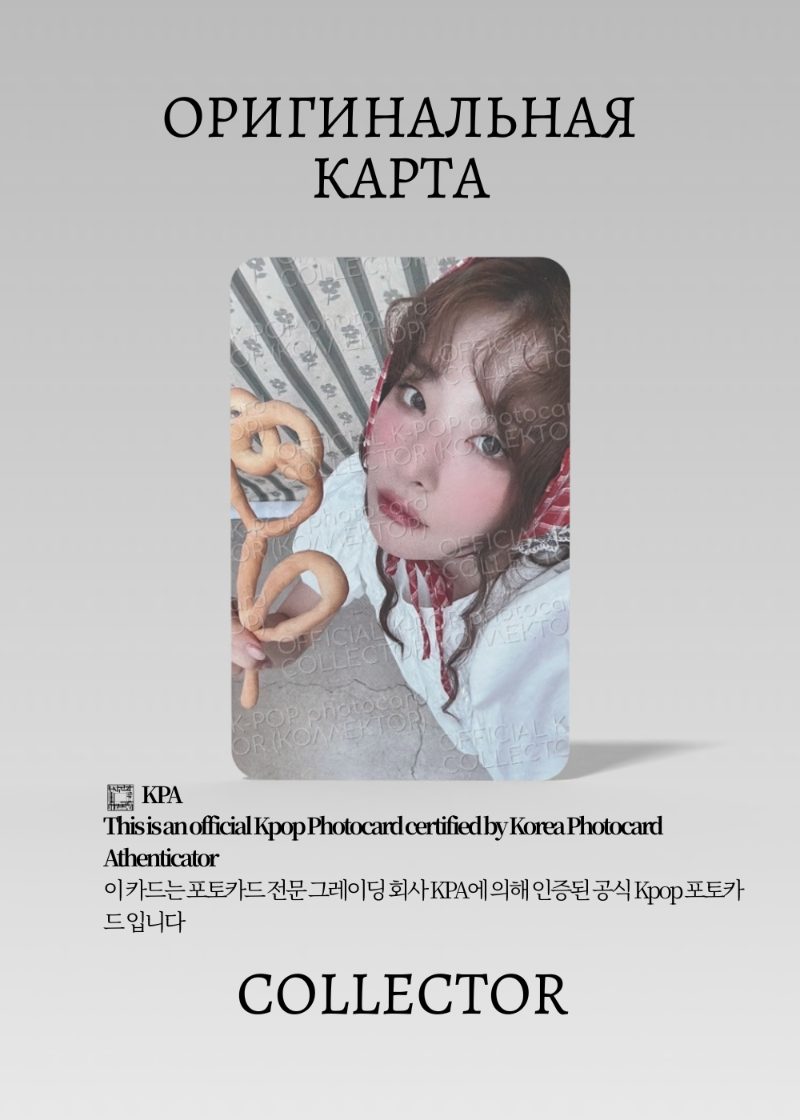 ОФИЦИАЛЬНАЯ K-pop карта Сыльги RED VELVET GREETINGS 2026 (Гритинг) CG/RV/26/02