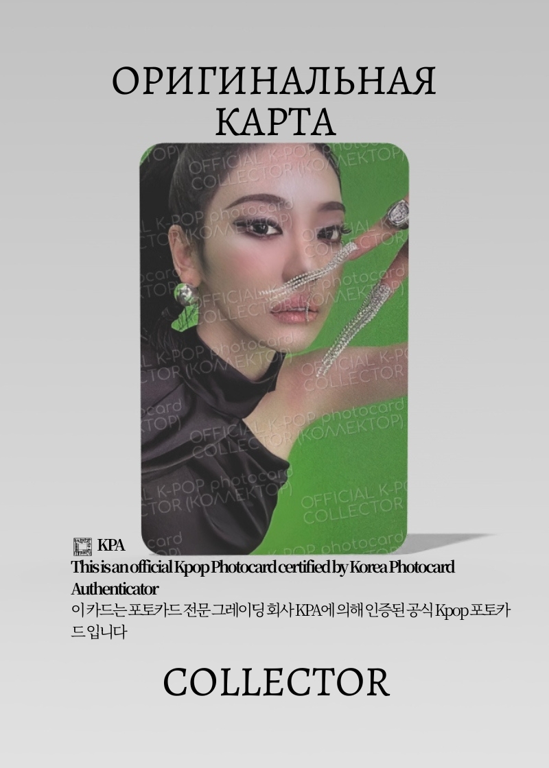 Ниннин AESPA LEMONADE  | QQ MUSIC STAR 3 Event Официальная K-pop фотокарта (CE/AE/LE/S3/Q/04)