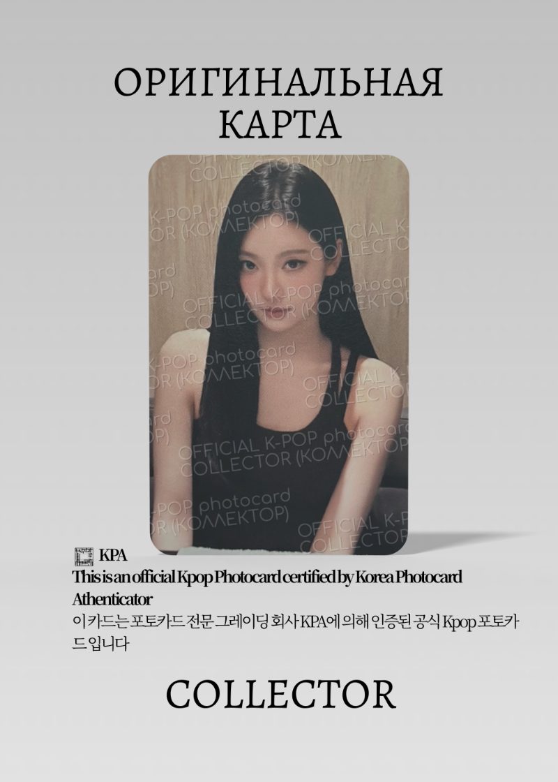 Ниниин AESPA SYNK PARALLEL LINE | ENCORE PACK Официальная K-pop фотокарта (CP/AE/SP/ENC/04)