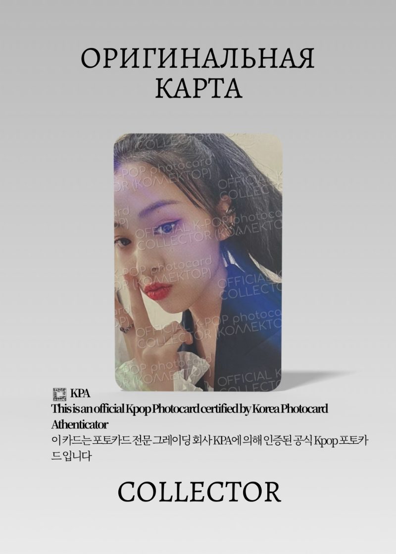 Рюджин ITZY CHECKMATE | WITHMUU POB Официальная K-pop фотокарта (CB/IT/CH/WM/203)