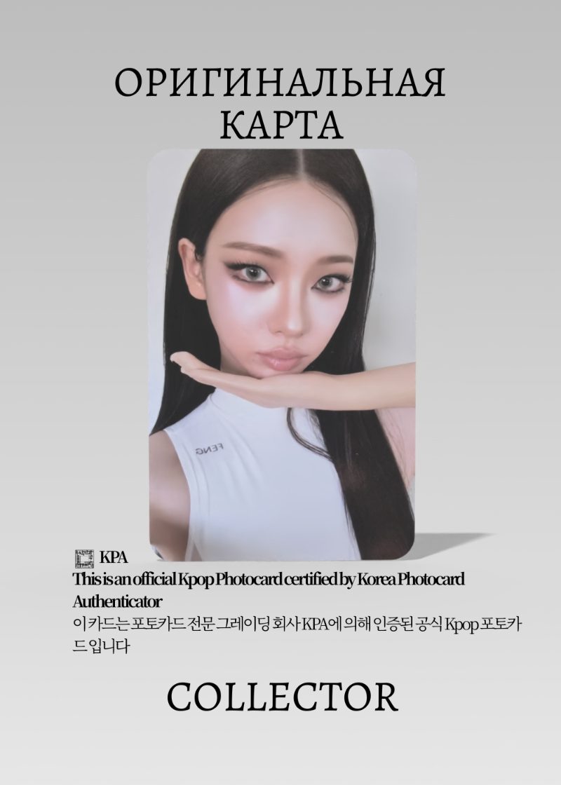 Карина AESPA SYNK : COMPLÆXITY | WORLD TOUR Официальная K-pop фотокарта (CPW/AE/SC/201)