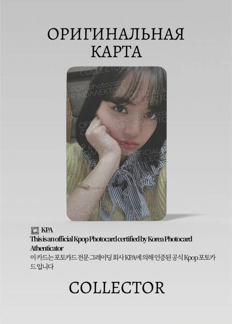 Лиса BLACKPINK PHOTOBOOK 0327 | KTOWN4U POB Официальная K-pop фотокарта (CB/BP/P0327/V2/K/204)