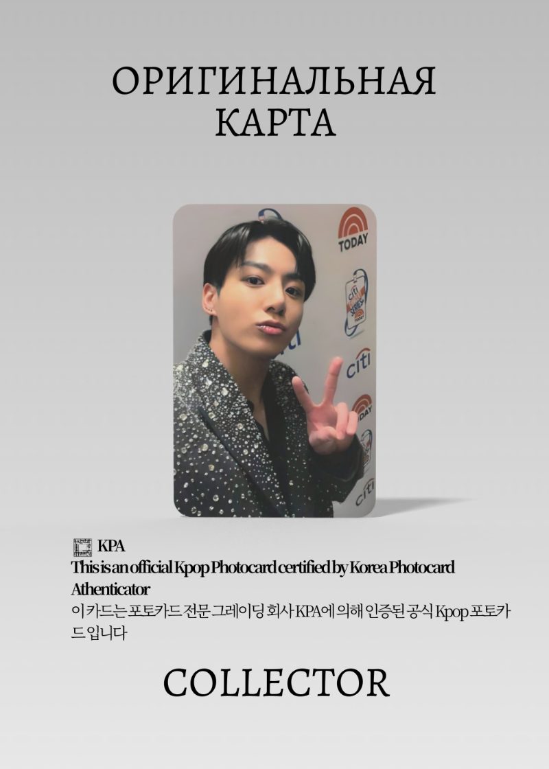 Чонгук  BTS SOLO GOLDEN | M2U ROUND 2 Lucky Draw Официальная K-pop фотокарта (CLD/BTS/GO/R2/M2U)