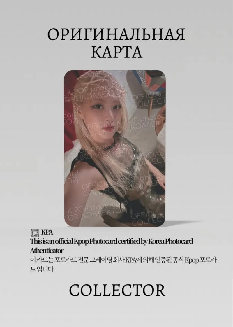 Розэ BLACKPINK SEASON'S GREETINGS HANK ROSE | KTOWN4U POB Официальная K-pop фотокарта (CB/BP/S3/HR/K)