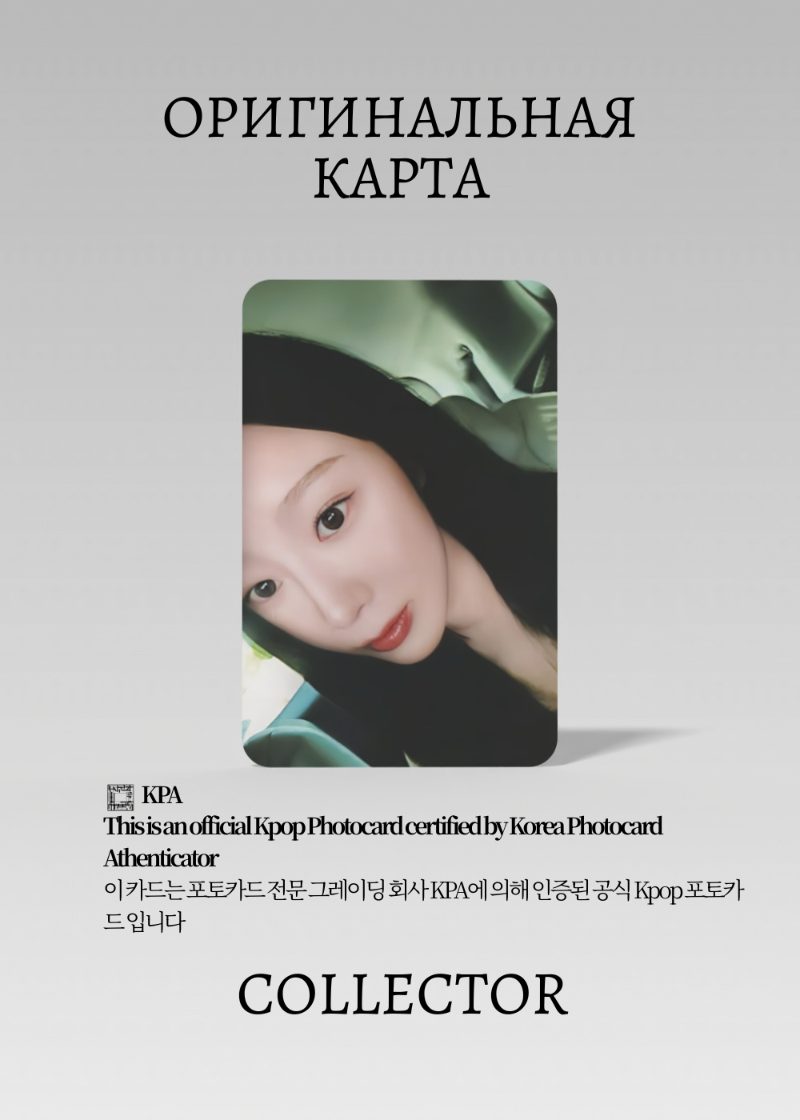 Жизель AESPA WHIPLASH | QQ MUSIC STAR 4 Event Официальная K-pop фотокарта (CE/AE/WH/S4/Q/02)
