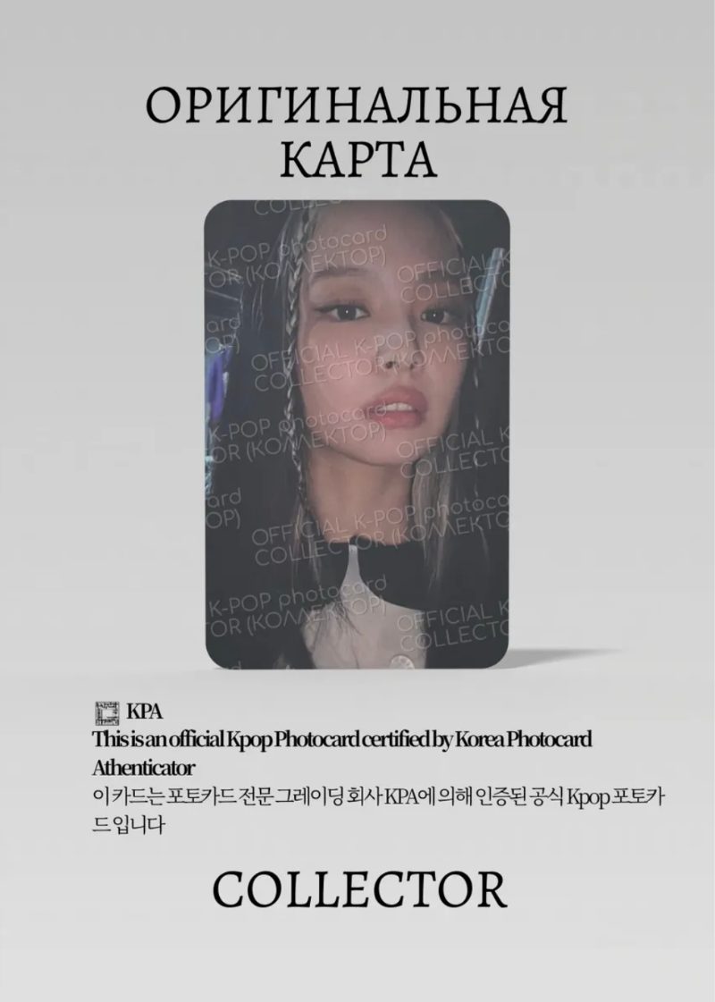 Дженни BLACKPINK HOW YOU LIKE THAT | KTOWN4U POB K-pop фотокарта (CB/BP/HYLT/B/K/02)