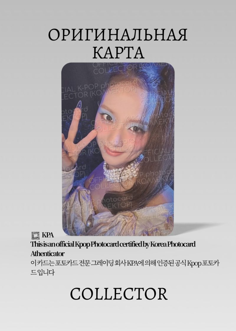 Джису BLACKPINK SOLO AMORTAGE | KTOWN4U  POB Официальная K-pop фотокарта (CB/BP/S1/AM/RE/K)