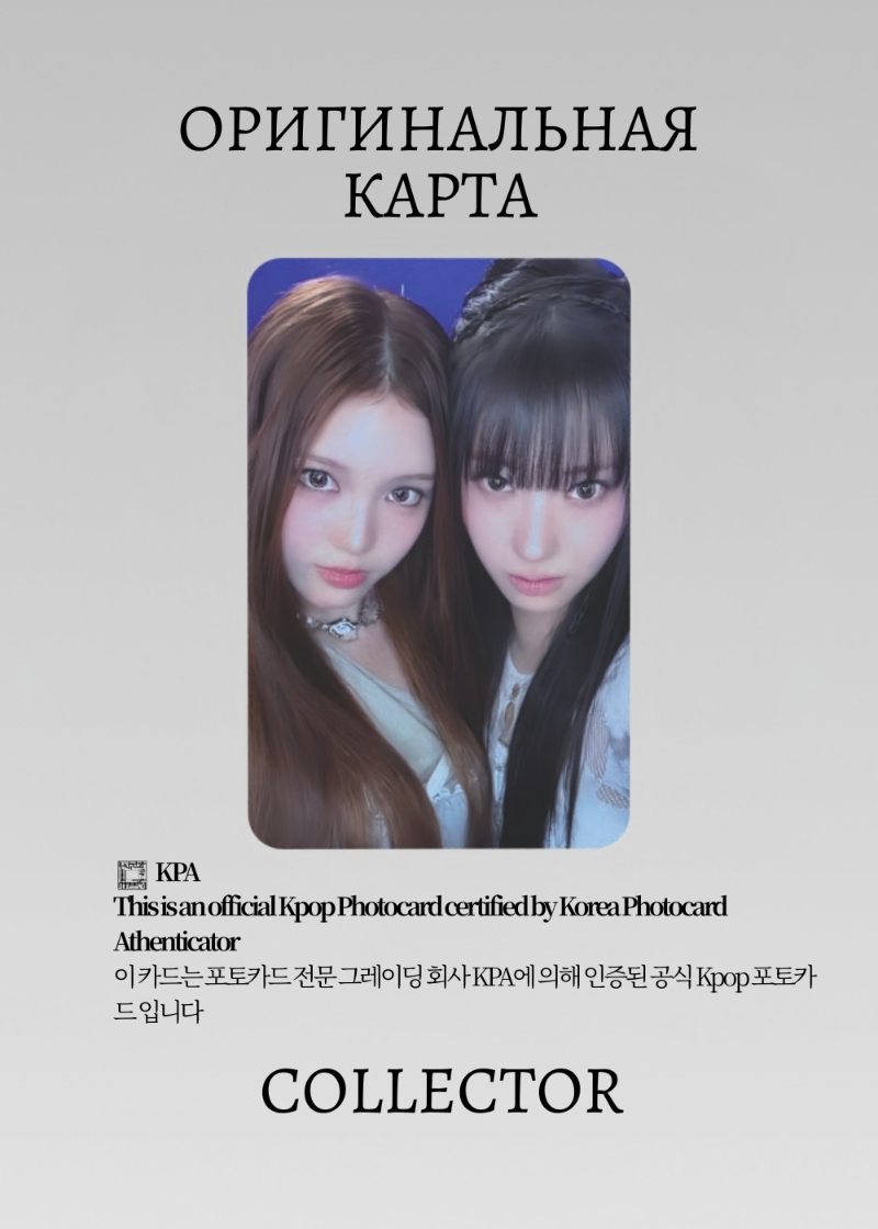 ОФИЦИАЛЬНАЯ K-pop карта IZNA SET THE TEMPO (Лакидро) (красный)