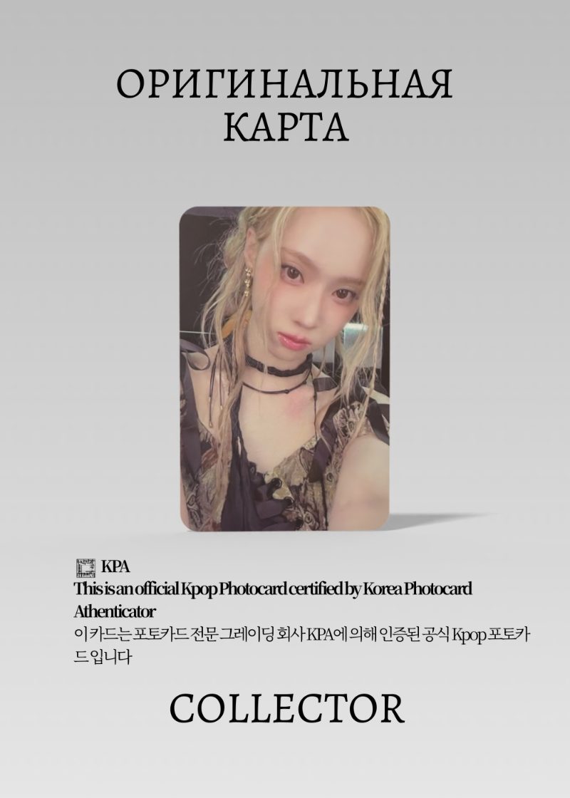 Винтер AESPA WHIPLASH | KMSTATION POB Официальная K-pop фотокарта (CB/AE/WH/BEA/KMS/03)