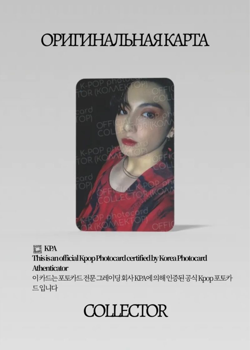 Чонгук BTS MAP OF THE SOUL: PERSONA | PHOTOBOOK CLUE Альбомная Официальная K-pop фотокарта (CA/BTS/MS/PC/07)